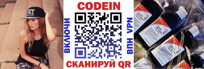 Кодеиновый сироп Lean напиток Lean (лин) где можно купить наркотик мега как войти Рошаль