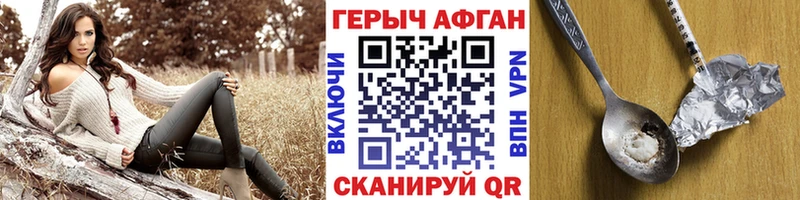 купить   Рошаль  Героин белый 